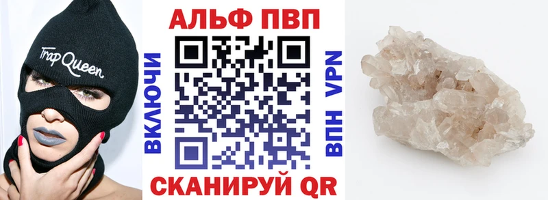 А ПВП кристаллы  даркнет сайт  Ужур 