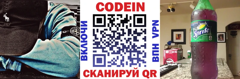 Кодеин напиток Lean (лин)  дарк нет клад  Ужур 