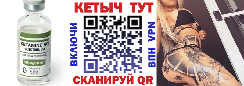 Кетамин VHQ  цены   ссылка на мегу ССЫЛКА  Ужур 