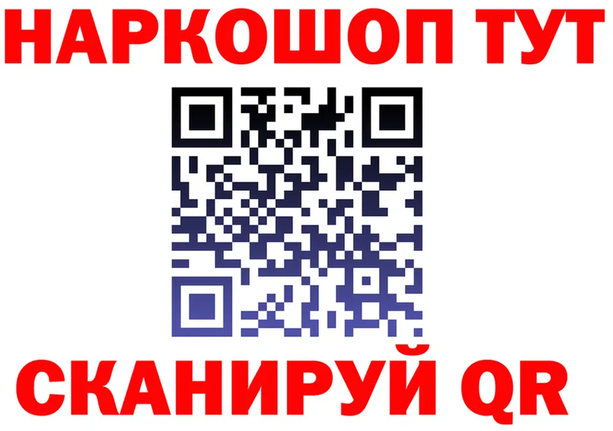 БУТИРАТ бутик ТОР это МЕГА Ужур