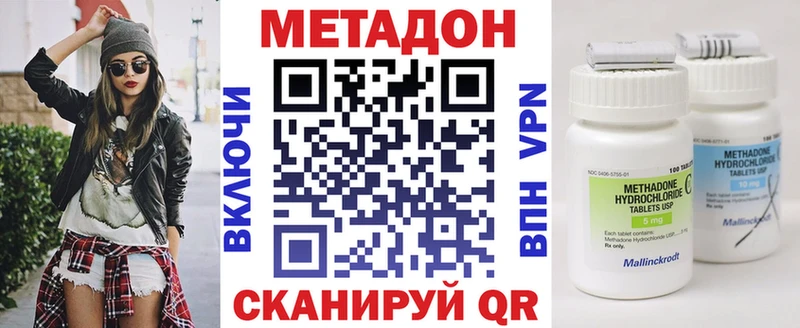 Метадон белоснежный Ужур