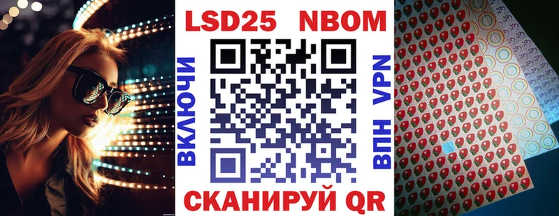 Марки NBOMe 1500мкг  площадка состав  Ужур 